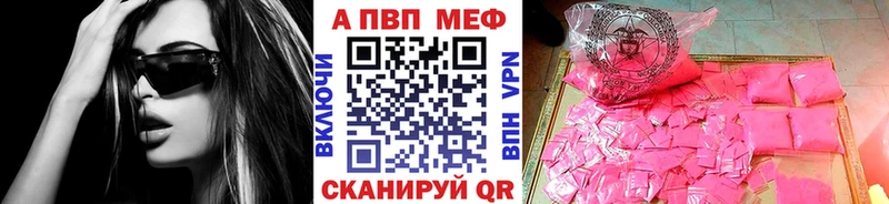 где найти   Пошехонье  APVP VHQ 