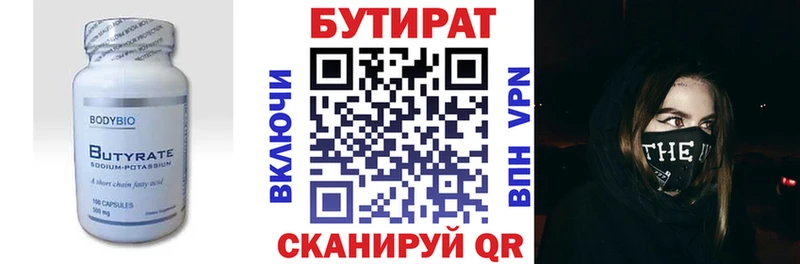 darknet какой сайт  Пошехонье  Бутират буратино 