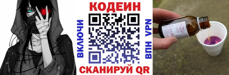 Codein Purple Drank  Пошехонье 